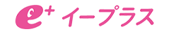 イープラス
